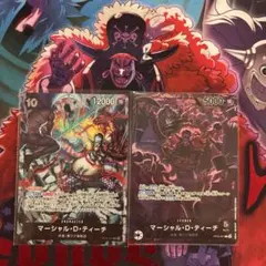 ワンピース カードゲーム マーシャル・D・ティーチ 2枚セット