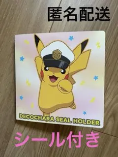 デコキャラシールホルダー　ポケモン　ポケモンパンシール　ピカチュウ　シール