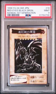 遊戯王　カードダス　バンダイ　PSA7 PSA8 PSA9 4枚　初期　1999 遊戯王カードダスバンダイPSA7 PSA8 PSA9 4枚初期1999