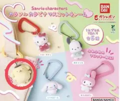 サンリオ カラフルカラビナチャーム ポムポムプリン