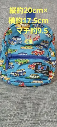 Kids Foret キッズフォーレ 車柄 リュックのサムネイル