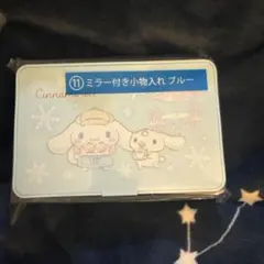 サンリオ　シナモロール　当たりくじ