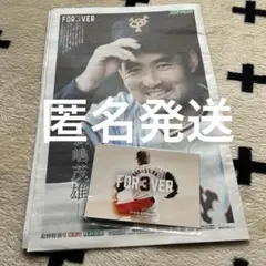 長嶋茂雄 お別れの会　来場者記念品