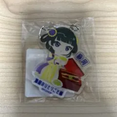 【静岡限定】薬屋のひとりごと展 猫猫 アクリルキーホルダー