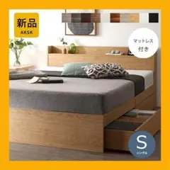 【30,700円→29,800円】 1台限定特価！！シングルベッド マットレス付