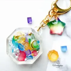 再販 空の琥珀糖シリーズ 「虹色」 シェイカーキーホルダー 琥珀糖レジン