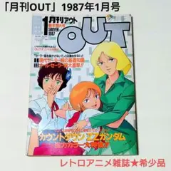 2025年最新】月刊out 1987の人気アイテム - メルカリ