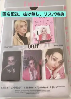 スキズ　DO IT 通常盤　封入　バンチャン　コンプ　リスパ　特典