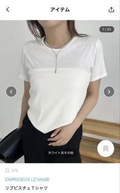 お値下げ‼️新品未使用【CAPRICIEUX LE'MAGE】バックリボンTシャツのサムネイル