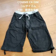 COMME CA ISM　コムサイズム　ハーフパンツ　140