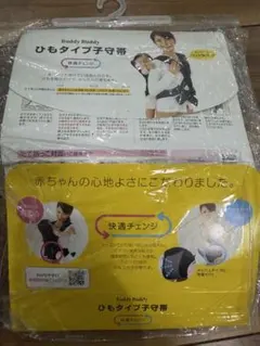 Buddy Buddy ひもタイプ子守帯 昔ながらのおんぶひものサムネイル