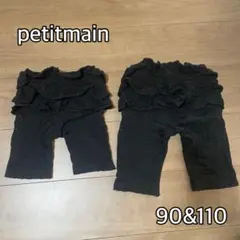 petitmain バックフリル ハーフパンツ 姉妹 お揃い 90 110
