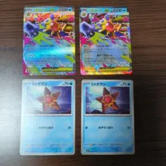 メガスターミーex 進化ラインセット