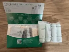 エクシア　ブライトニング　ER 新品　アルビオンエクシアトライアルキット