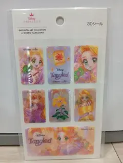 ラプンツェル　3Dシール(まとめ買いお値引きあり)