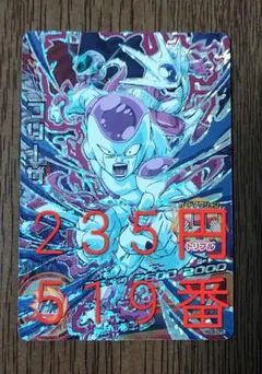 ドラゴンボールヒーローズ フリーザ CP HGD9-CP7 - メルカリ