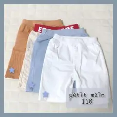 ボトムス4点セット