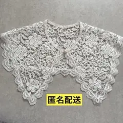 【美品】レース　つけ襟　セーラータイプ