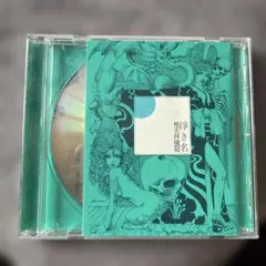 浮き名/椎名林檎