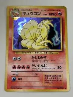 ★美品★9枚★ ポケモンカード 旧裏 ラッキー キュウコン ナツメの わるい ☆美品☆まとめ☆ ポケモンカード 旧裏 ラッキー キュウコン ナツメの