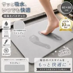 石畳風 バスマット 40×60cm ライトグレー - メルカリ