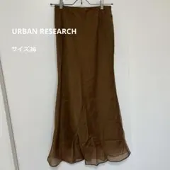 アーバンリサーチ　ロングスカート