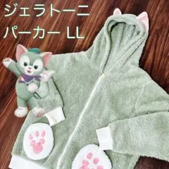 ディズニー ジェラトーニ パーカー Ｌ 2026年最新】ジェラトーニ パーカー lの人気アイテム - メルカリ