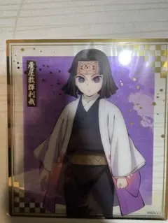 鬼滅の刃　クリア色紙　産屋敷輝利哉