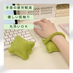 リストレスト 手首クッション 2個 リストパッド 疲労軽減 手首保護 ころんのサムネイル