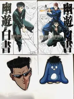 幽遊白書 一番くじ