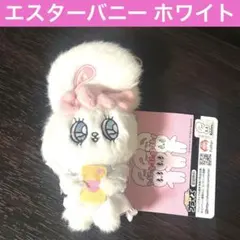 新品タグ付き❣️エスターバニーふんわりワンピースマスコット ホワイト プライズ