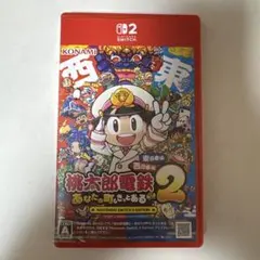 桃太郎電鉄2 Switch2 桃鉄2