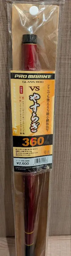 PRO MARINE 慶光 360 万能振出小継竿 - メルカリ