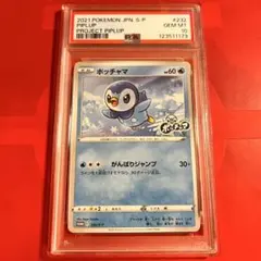 【PSA10】ポケモンカード ニョロボン cp6 PSA10 GEM MINT ニョロボン 025/087 R CP6 20th - メルカリ