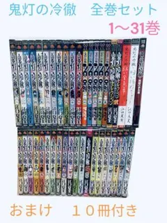 2026年最新】鬼灯の冷徹 巻の人気アイテム - メルカリ