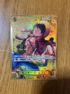 モンキー・D・ルフィ：2nd ANNIVERSARY SET SR ST13-…