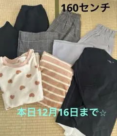 子供服　まとめ売り　160センチ
