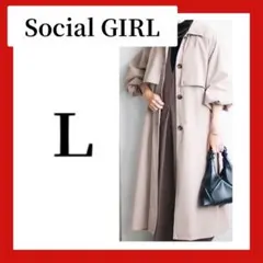 【試着のみ】Social GIRL ステンカラーコート　ロングトレンチコート