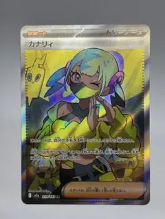 カナリィ SR MEGA ハイクラスパック MEGAドリームex 219/193