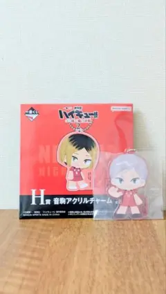 ハイキュー!! 一番くじ H賞 音駒アクリルチャーム 灰羽リエーフ