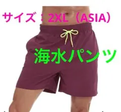 水着 メンズ サーフパンツ 海水パンツ  2XL ワインレッド