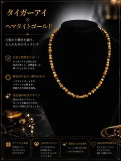 未使用品 天然石 タイガーアイ パール ネックレス 限定1本 - メルカリ