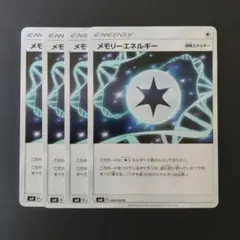メモリーエネルギー U SM8 超爆インパクト 095/095　４枚セットのサムネイル