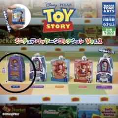 トイストーリー ミニチュアパッケージコレクション ザーグ