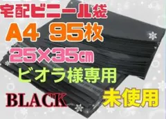 2025年最新】宅配ビニール袋 a4サイズの人気アイテム - メルカリ