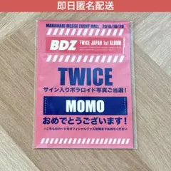 twice 当選　ライブ　モモ　ポラロイド　アリーナ　幕張メッセ　写真　ラントレ