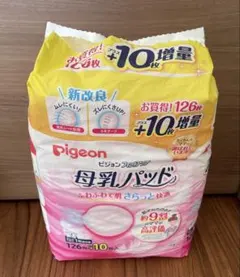 Pigeon 母乳パッド 126枚 + 10枚増量(開封済み)