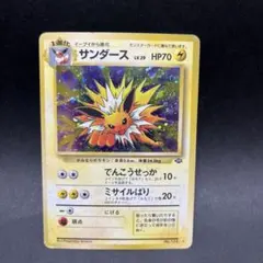 旧裏 サンダース ★ 第2弾拡張パック ポケモンジャングル