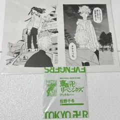 2026年最新】複製原画 東京リベンジャーズの人気アイテム - メルカリ