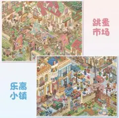 Yilan 178.0 造景貼紙 3Dハウスステッカーセット 2種
